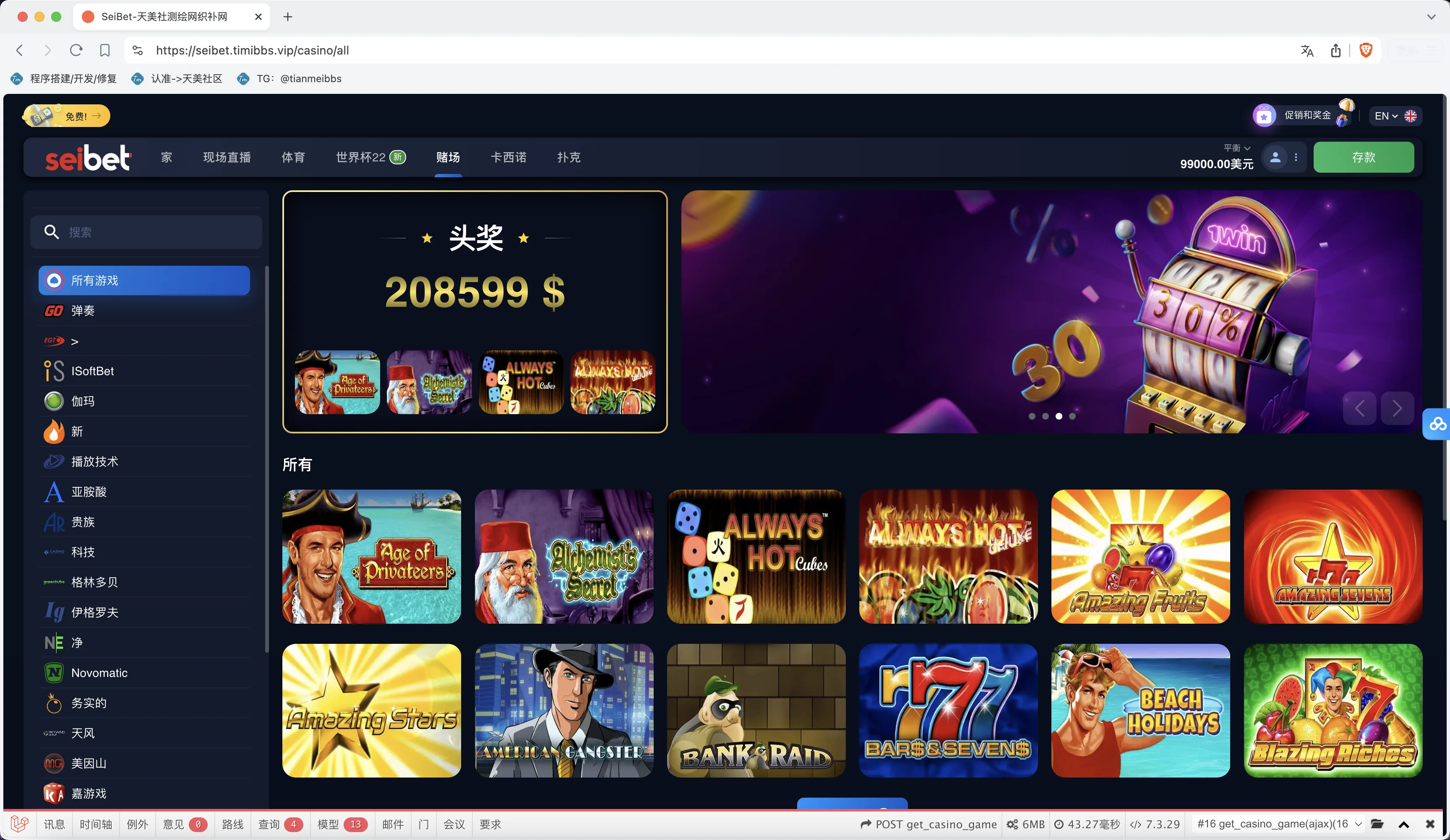 seiBet海外电子游戏源码/电子游戏+体育+世界杯游戏+现场直播+卡西诺+扑克/前后端PHP全开源 seiBet海外电子游戏源码/电子游戏+体育+世界杯游戏+现场直播+卡西诺+扑克/前后端PHP全开源