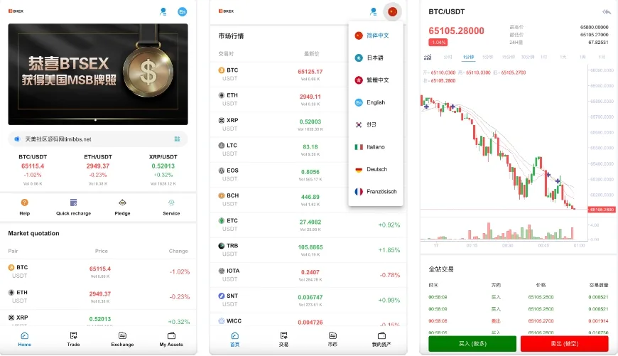 KUBI多语言交易所源码/合约交易+秒合约交易+币币交易+质押生息+币币交易机器人+平台币k线走势控制/前端vue编译后+后端PHP