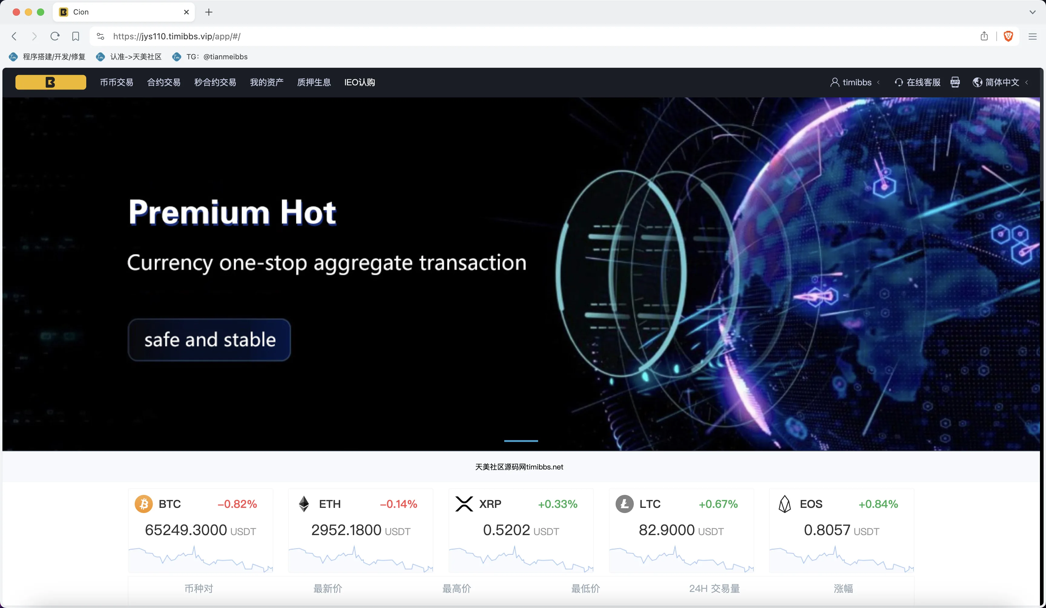 KUBI多语言交易所源码/合约交易+秒合约交易+币币交易+质押生息+币币交易机器人+平台币k线走势控制/前端vue编译后+后端PHP