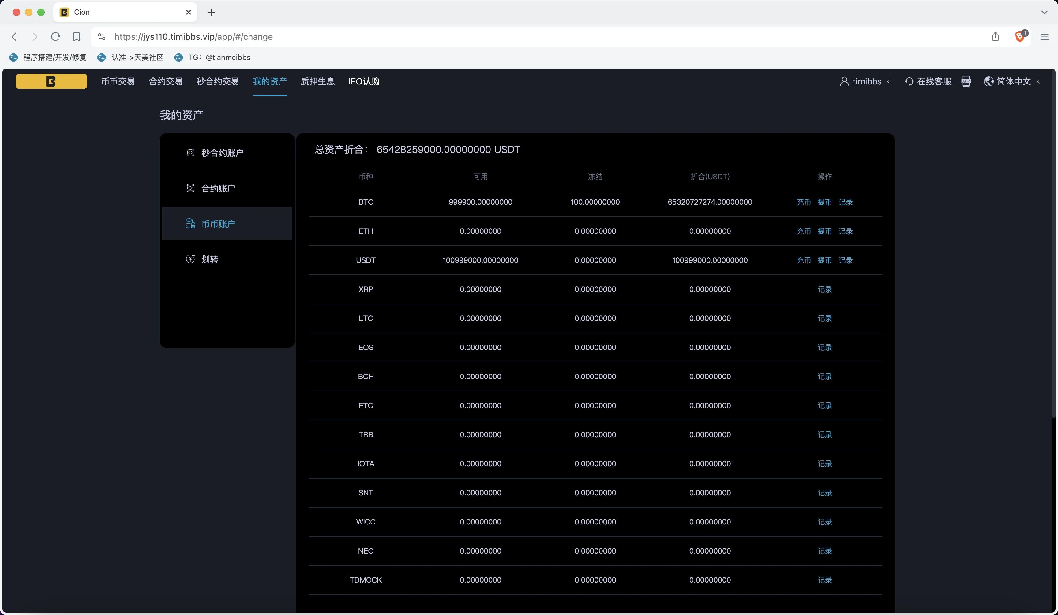 KUBI多语言交易所源码/合约交易+秒合约交易+币币交易+质押生息+币币交易机器人+平台币k线走势控制/前端vue编译后+后端PHP
