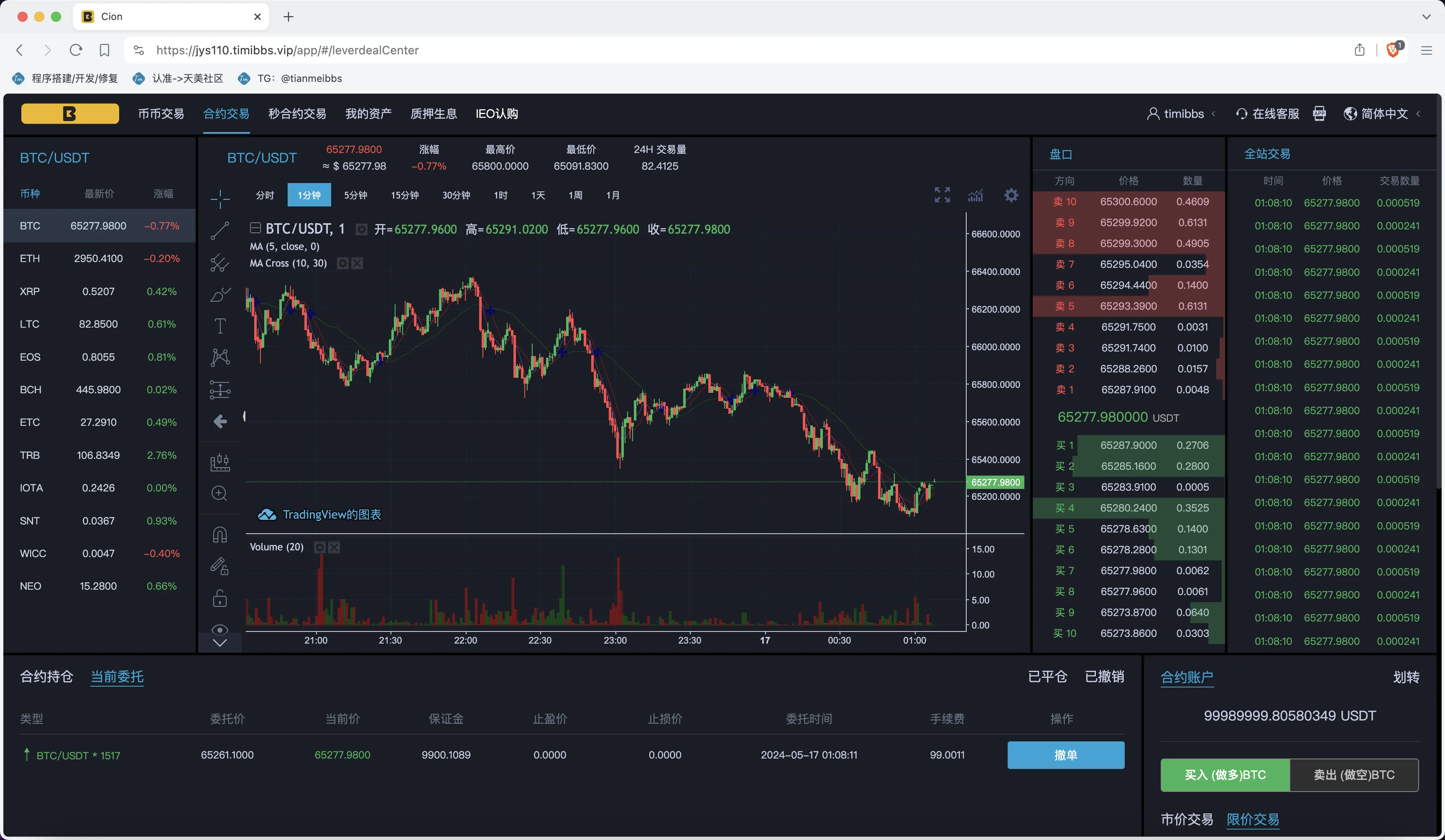 KUBI多语言交易所源码/合约交易+秒合约交易+币币交易+质押生息+币币交易机器人+平台币k线走势控制/前端vue编译后+后端PHP