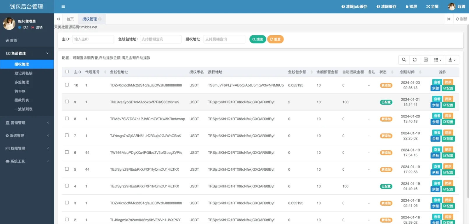 80个模板盗u秒u源码/多签+授权+一波杀+余额监控+自动提款+盗助记词私钥+三级代理/前端html+后端PHP