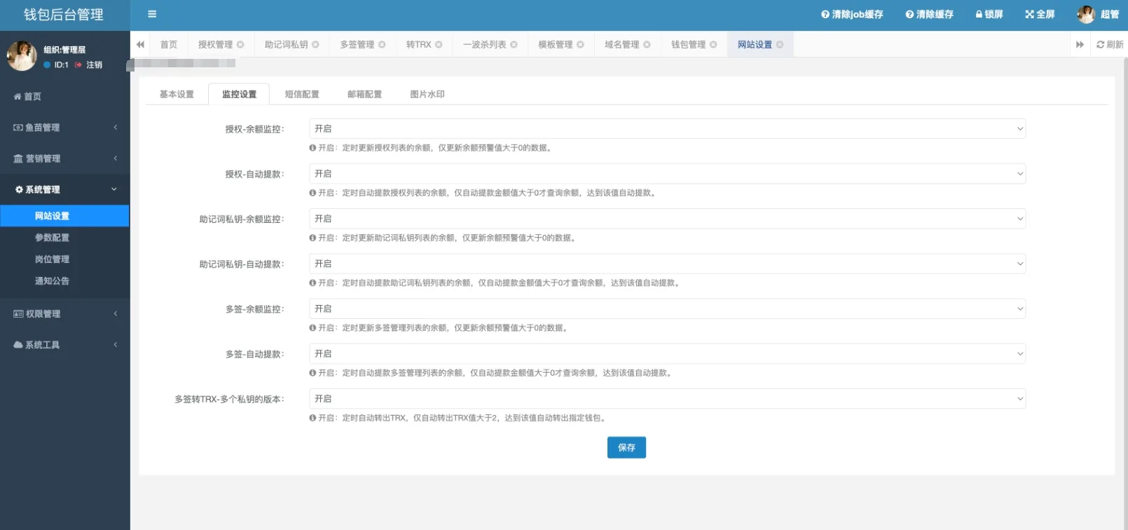80个模板盗u秒u源码/多签+授权+一波杀+余额监控+自动提款+盗助记词私钥+三级代理/前端html+后端PHP