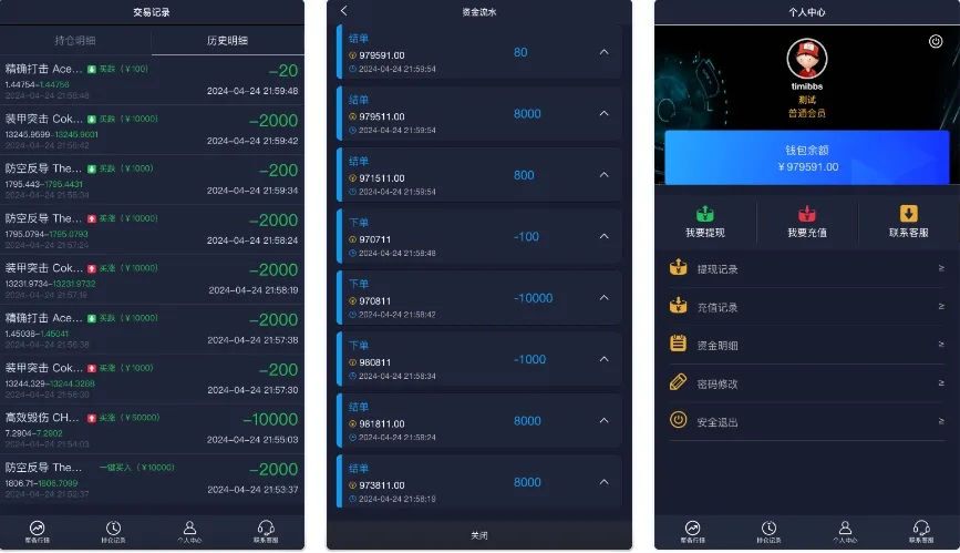 双语言军事军备类型微盘微交易所源码/一键亏盈+指定亏盈+完美风控概率+行情结算都正常/前端html+后端PHP