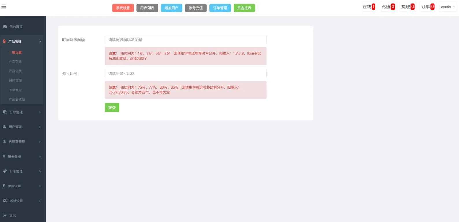 双语言军事军备类型微盘微交易所源码/一键亏盈+指定亏盈+完美风控概率+行情结算都正常/前端html+后端PHP