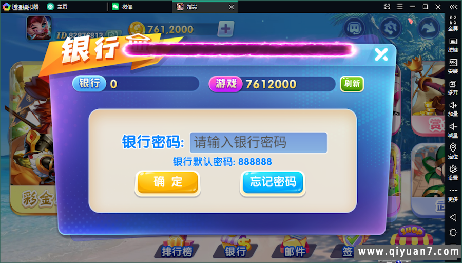 网狐系列指尖电玩最终版