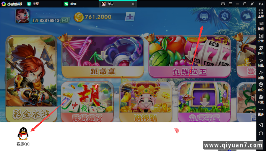 网狐系列指尖电玩最终版