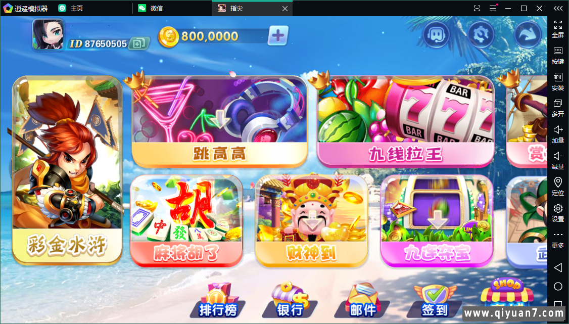 网狐系列指尖电玩最终版