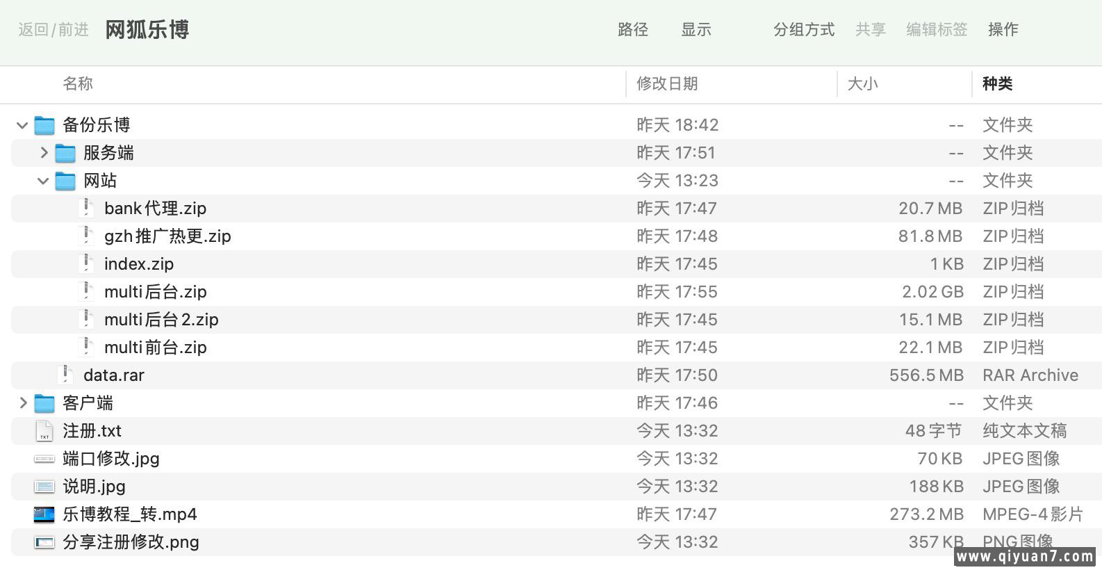 网狐乐博互娱组件修复版