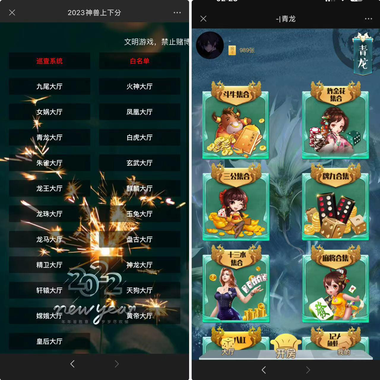 H5神兽长链接积分系列可上下分源码带文本搭建教程