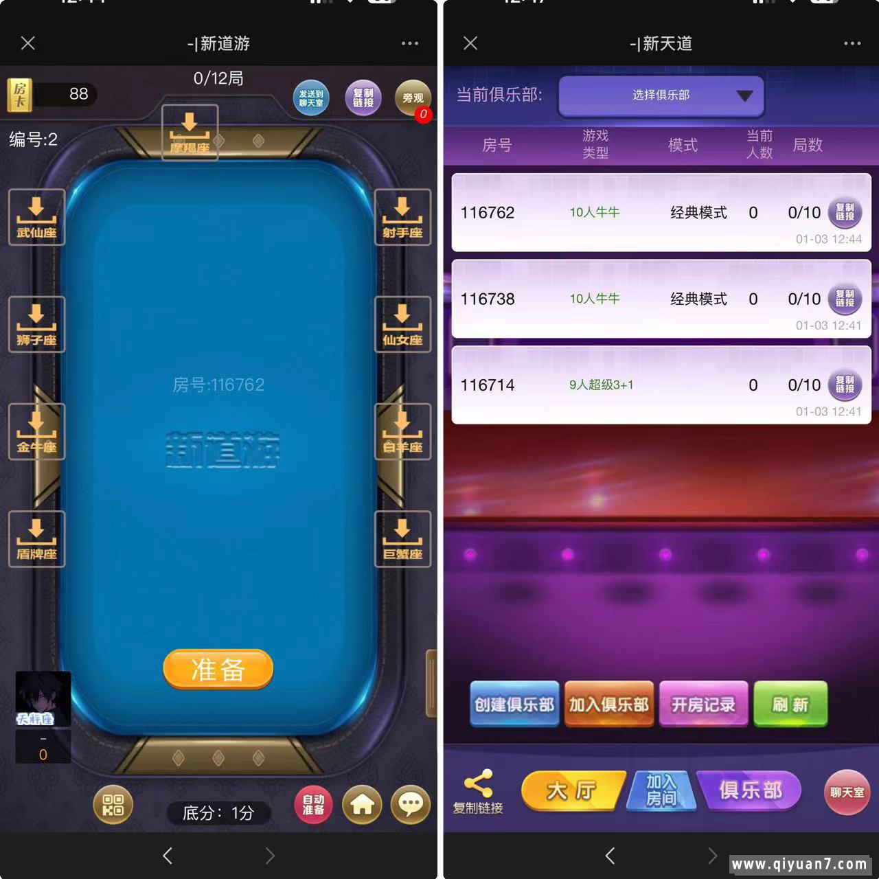 h5永夜新道游长链接房卡类源码带文本搭建教程