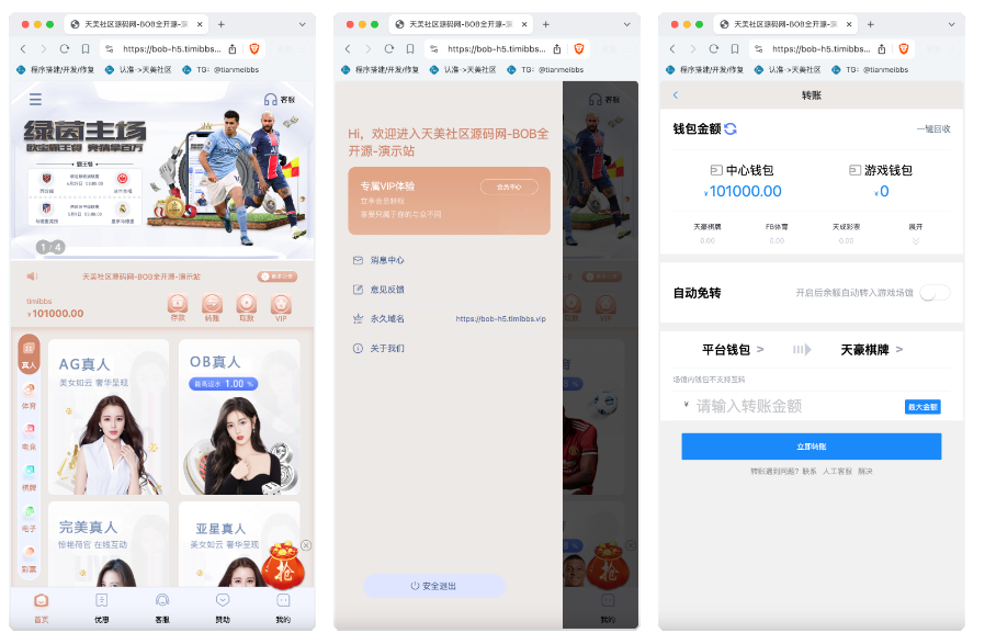 包网产品BOB体育娱乐城源码/可对接美盛api和NGapi/前端wap+pc是uniapp纯源码+后端PHP