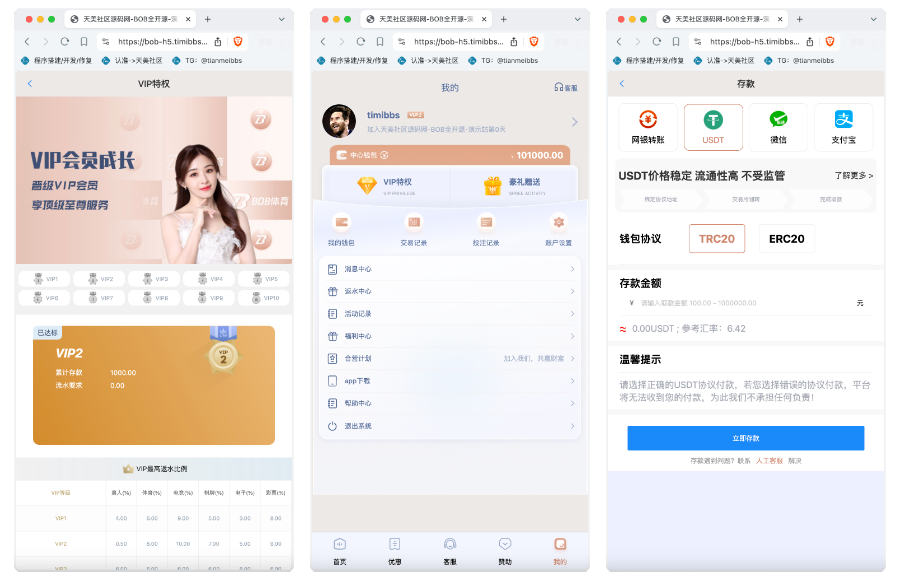 包网产品BOB体育娱乐城源码/可对接美盛api和NGapi/前端wap+pc是uniapp纯源码+后端PHP