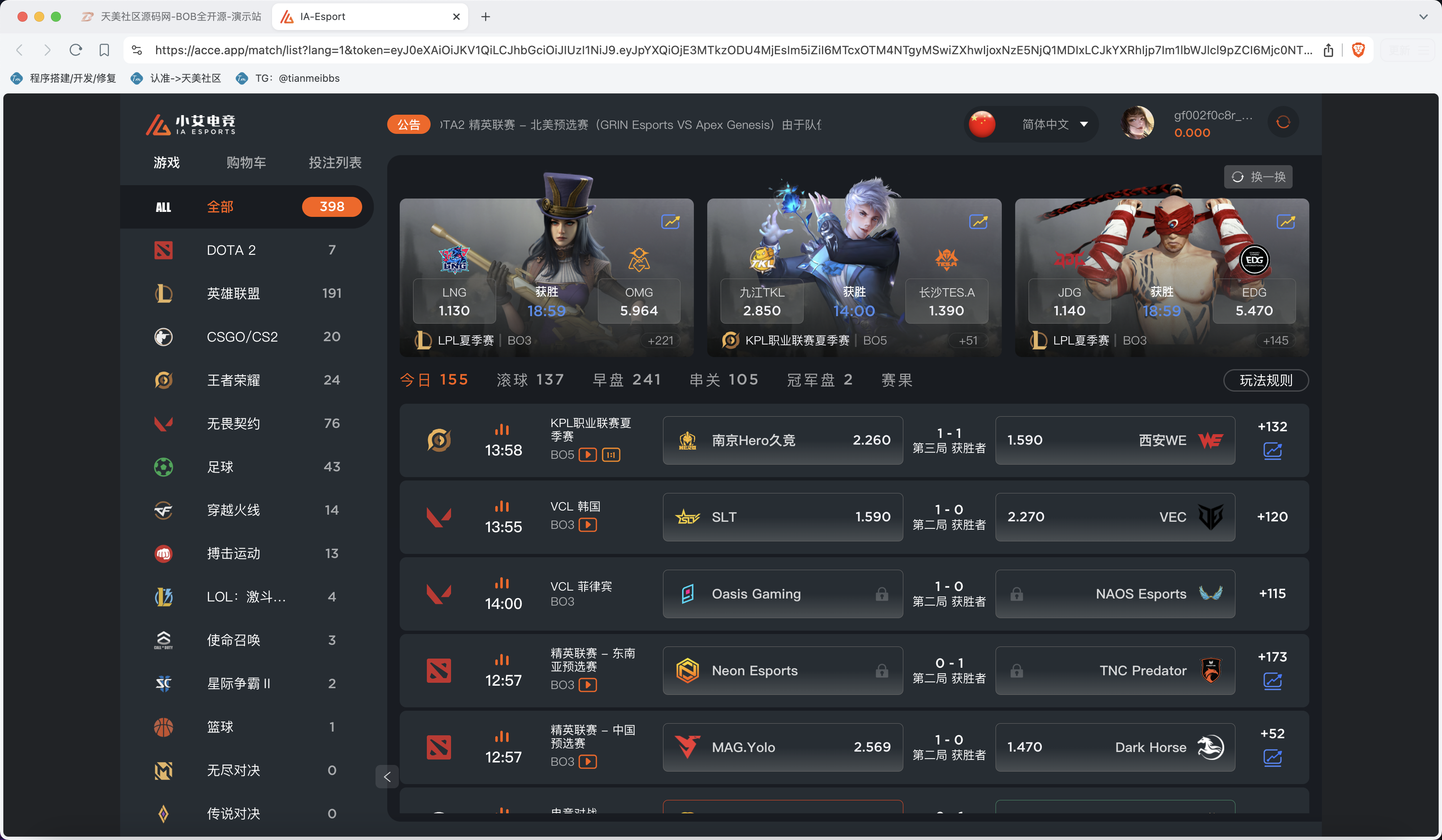 包网产品BOB体育娱乐城源码/可对接美盛api和NGapi/前端wap+pc是uniapp纯源码+后端PHP