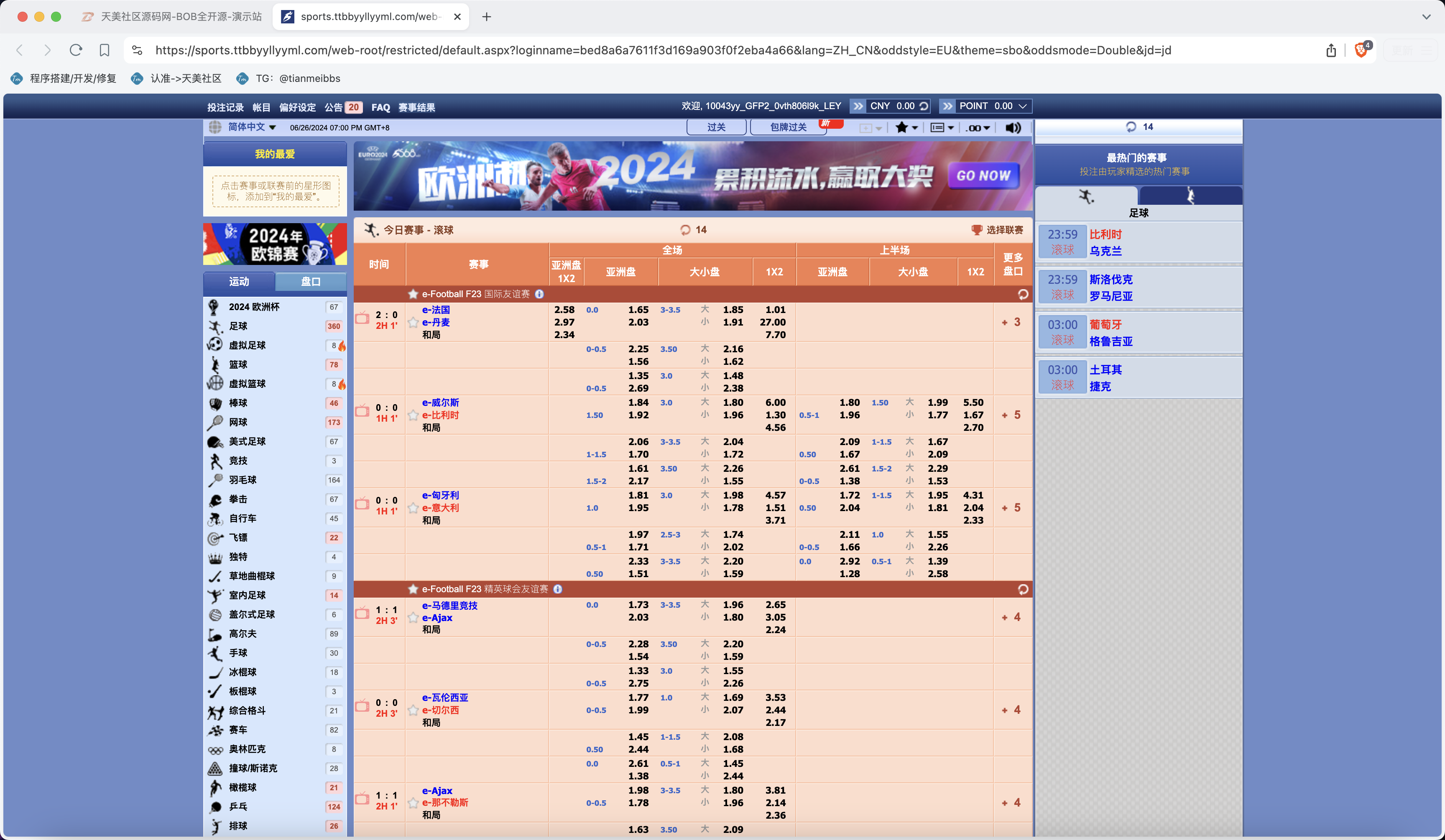包网产品BOB体育娱乐城源码/可对接美盛api和NGapi/前端wap+pc是uniapp纯源码+后端PHP