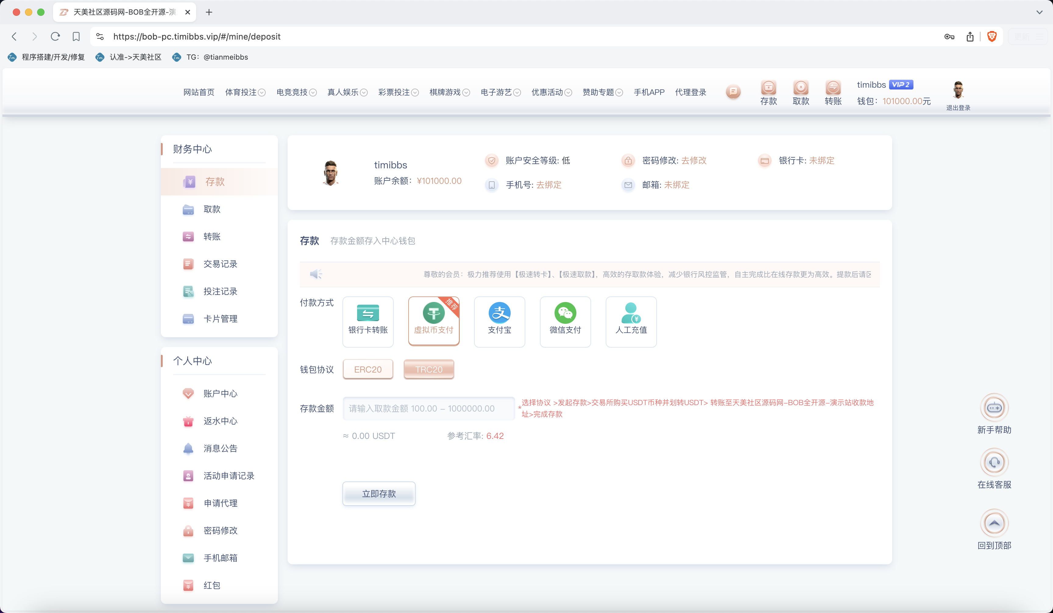 包网产品BOB体育娱乐城源码/可对接美盛api和NGapi/前端wap+pc是uniapp纯源码+后端PHP