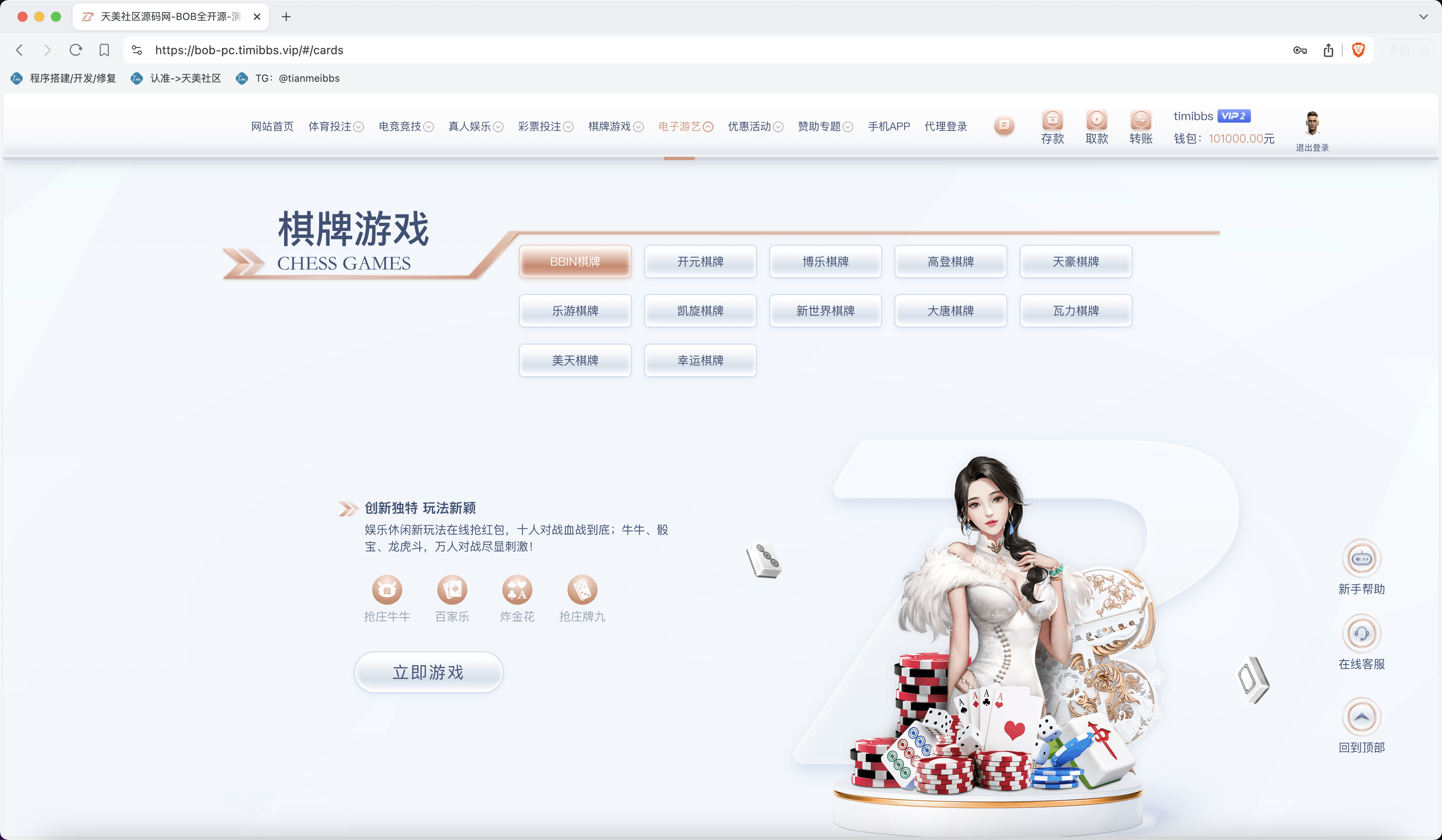 包网产品BOB体育娱乐城源码/可对接美盛api和NGapi/前端wap+pc是uniapp纯源码+后端PHP