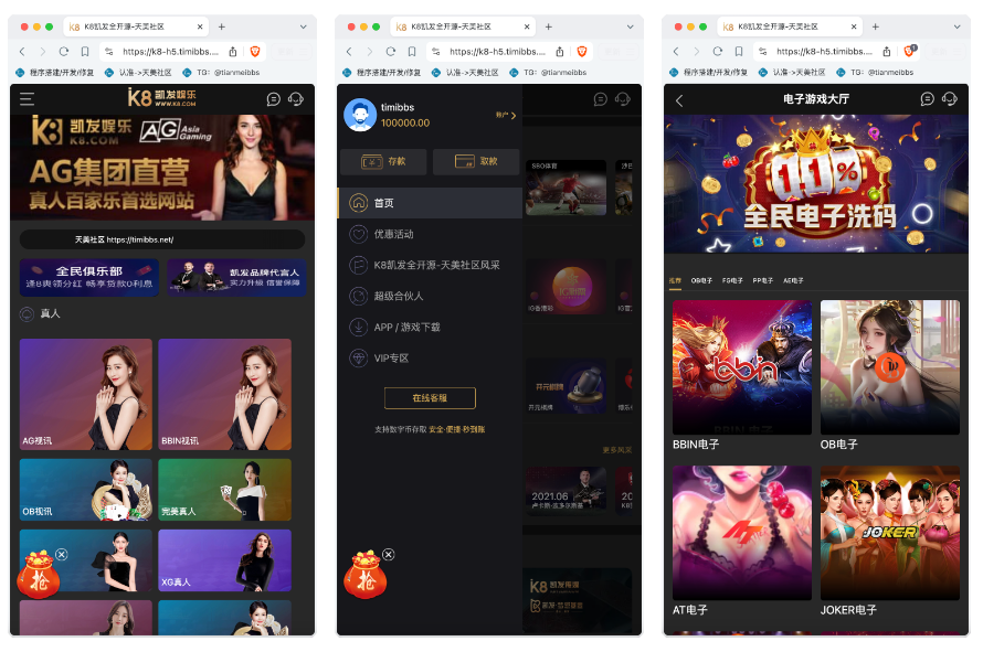 包网产品K8凯发娱乐城源码/可对接美盛api和NGapi/前端wap+pc是uniapp纯源码+后端PHP