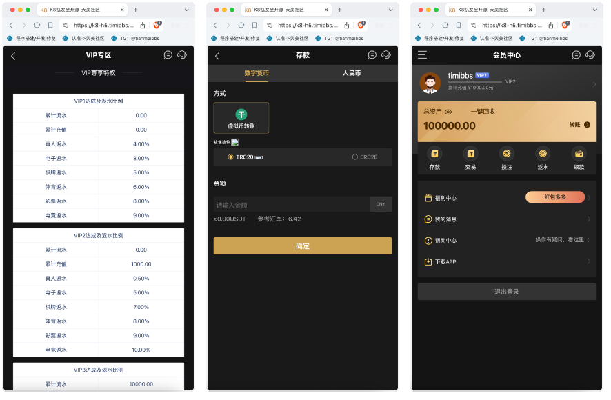 包网产品K8凯发娱乐城源码/可对接美盛api和NGapi/前端wap+pc是uniapp纯源码+后端PHP