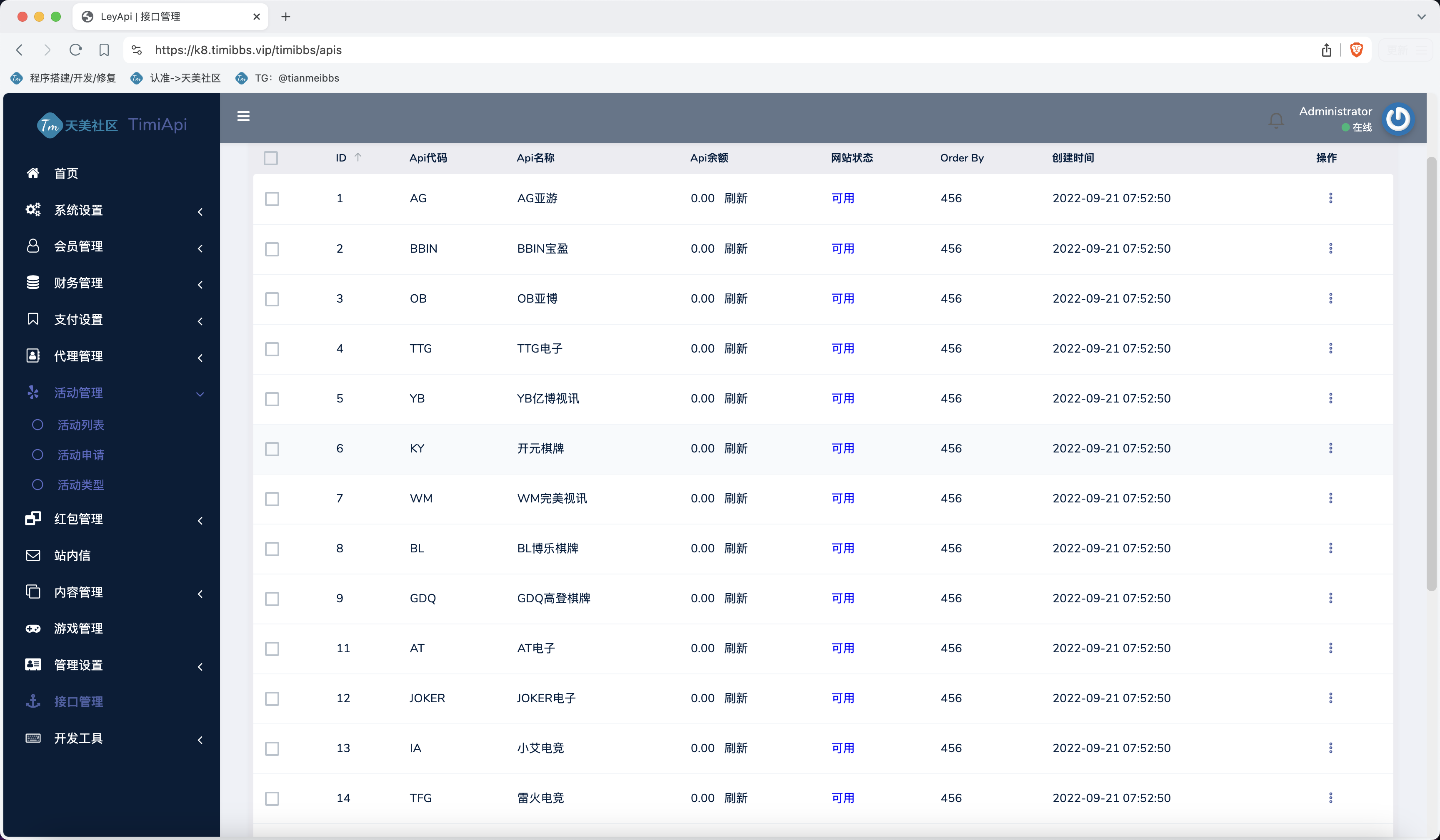 包网产品K8凯发娱乐城源码/可对接美盛api和NGapi/前端wap+pc是uniapp纯源码+后端PHP