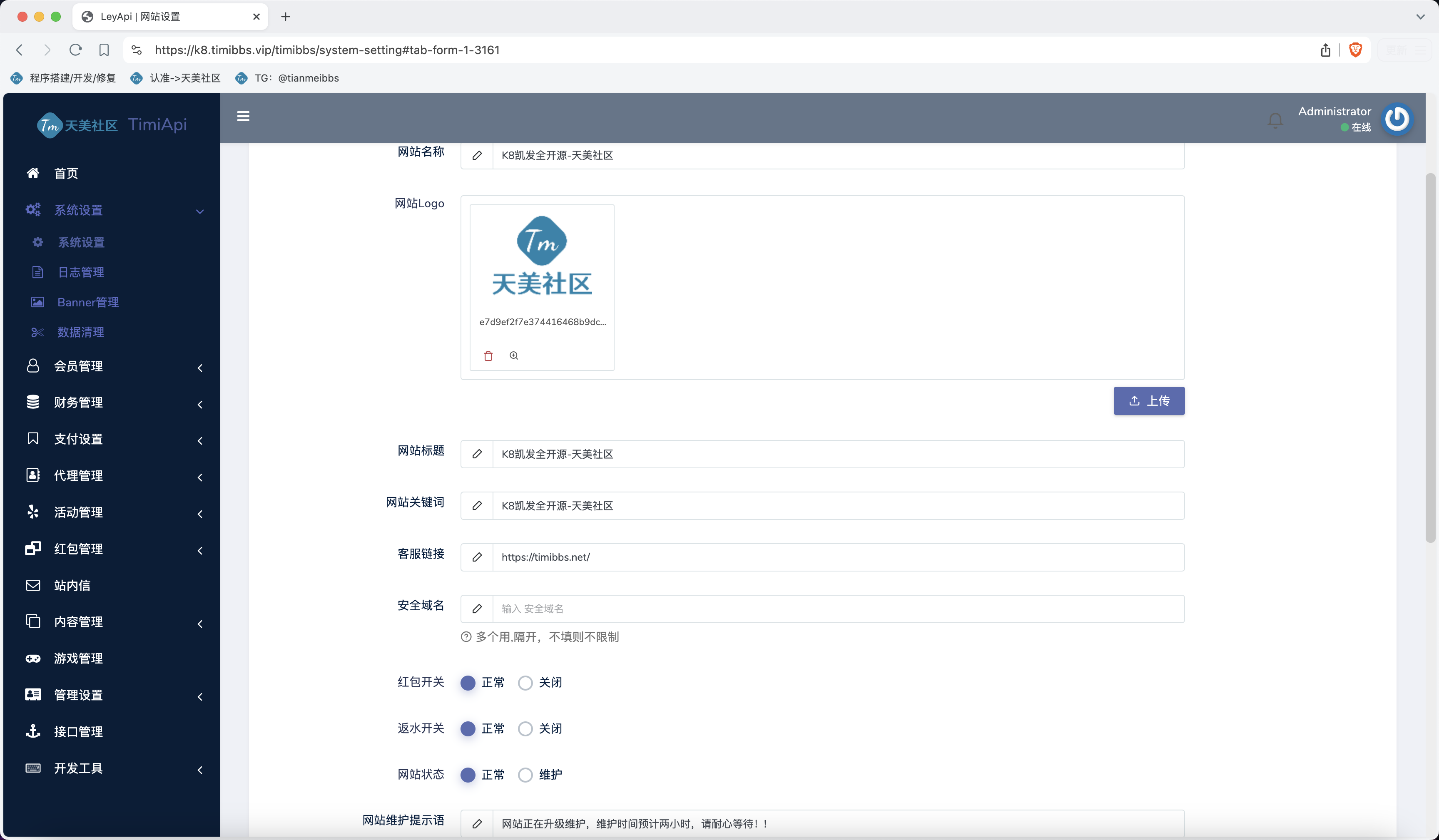 包网产品K8凯发娱乐城源码/可对接美盛api和NGapi/前端wap+pc是uniapp纯源码+后端PHP