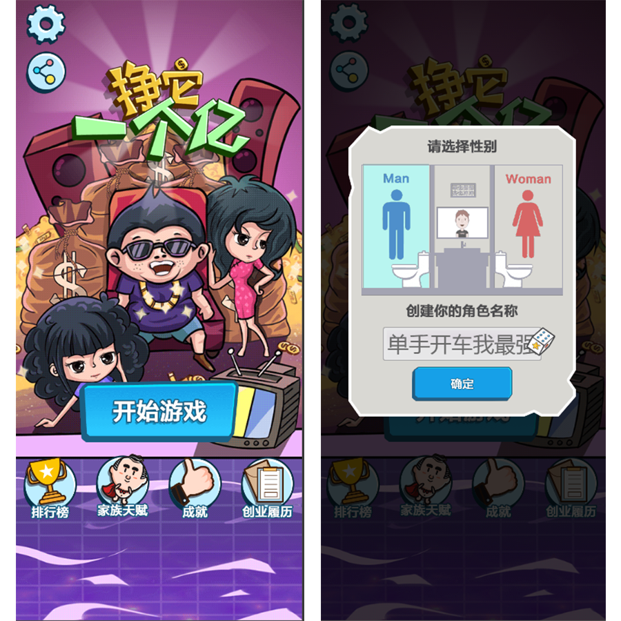 Cocos源码 挣他一个亿 Cocos creator游戏源码 2.4.13