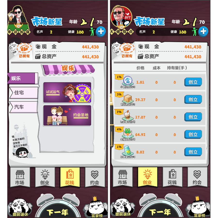 Cocos源码 挣他一个亿 Cocos creator游戏源码 2.4.13