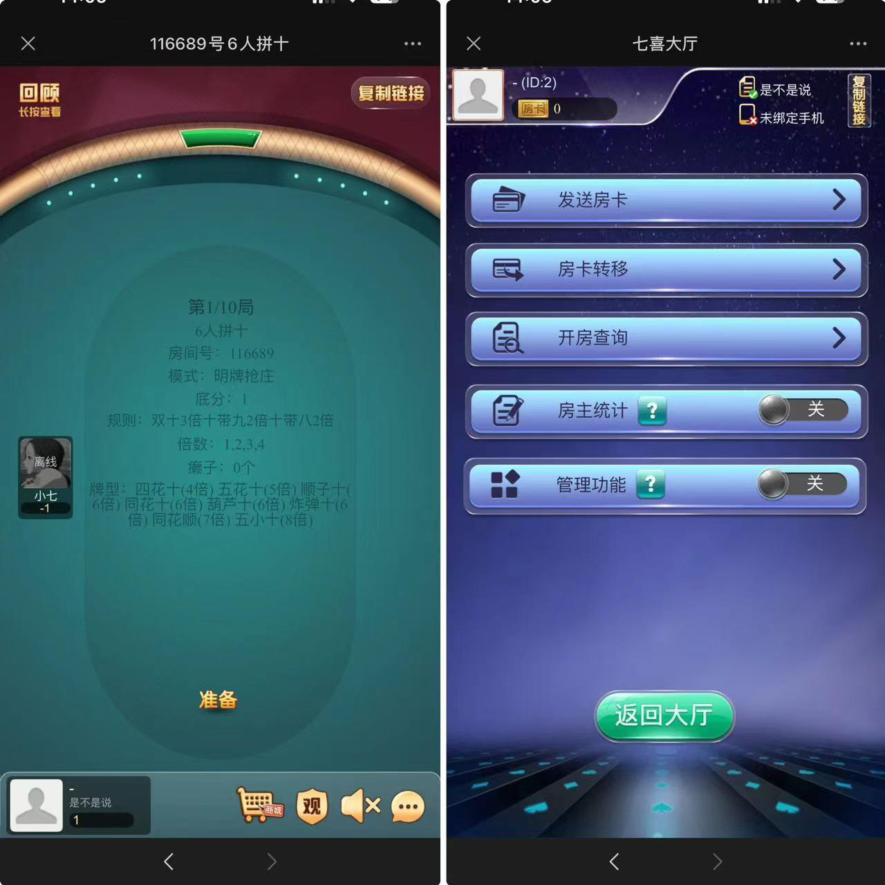 h5七喜房卡类源码带文本搭建教程