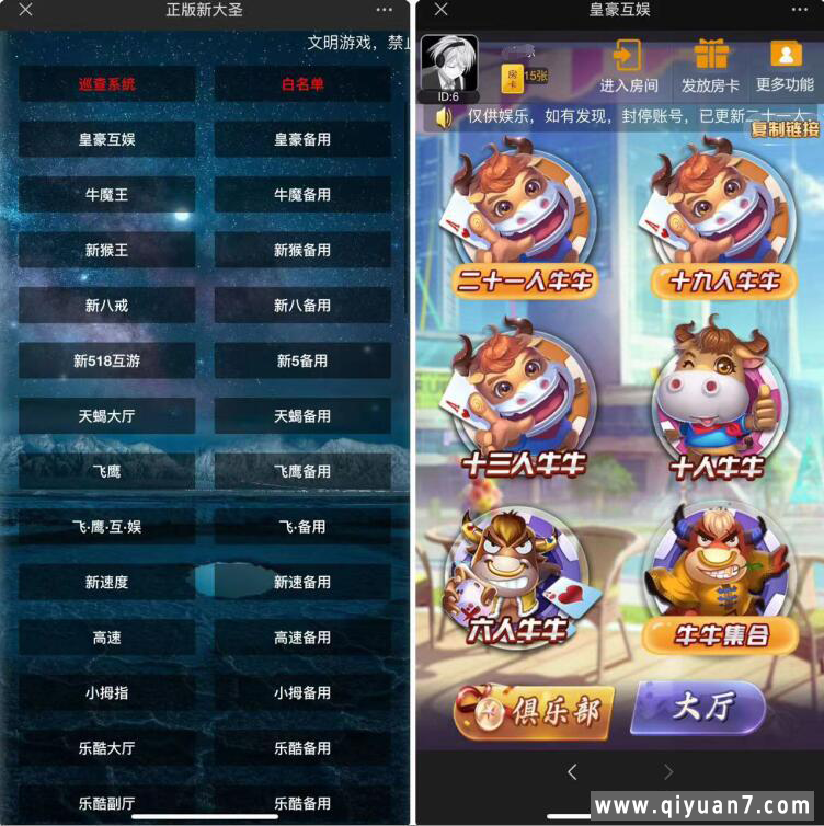 h5永夜新大圣长链接房卡类源码带文本搭建教程