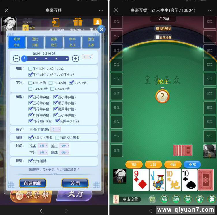 h5永夜新大圣长链接房卡类源码带文本搭建教程 h5永夜新大圣长链接房卡类源码带文本搭建教程