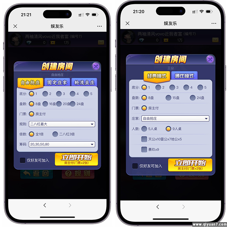 h5超稳房卡类源码