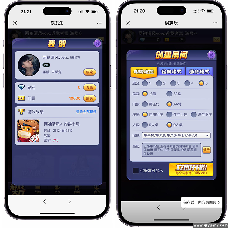 h5超稳房卡类源码 h5超稳房卡类源码