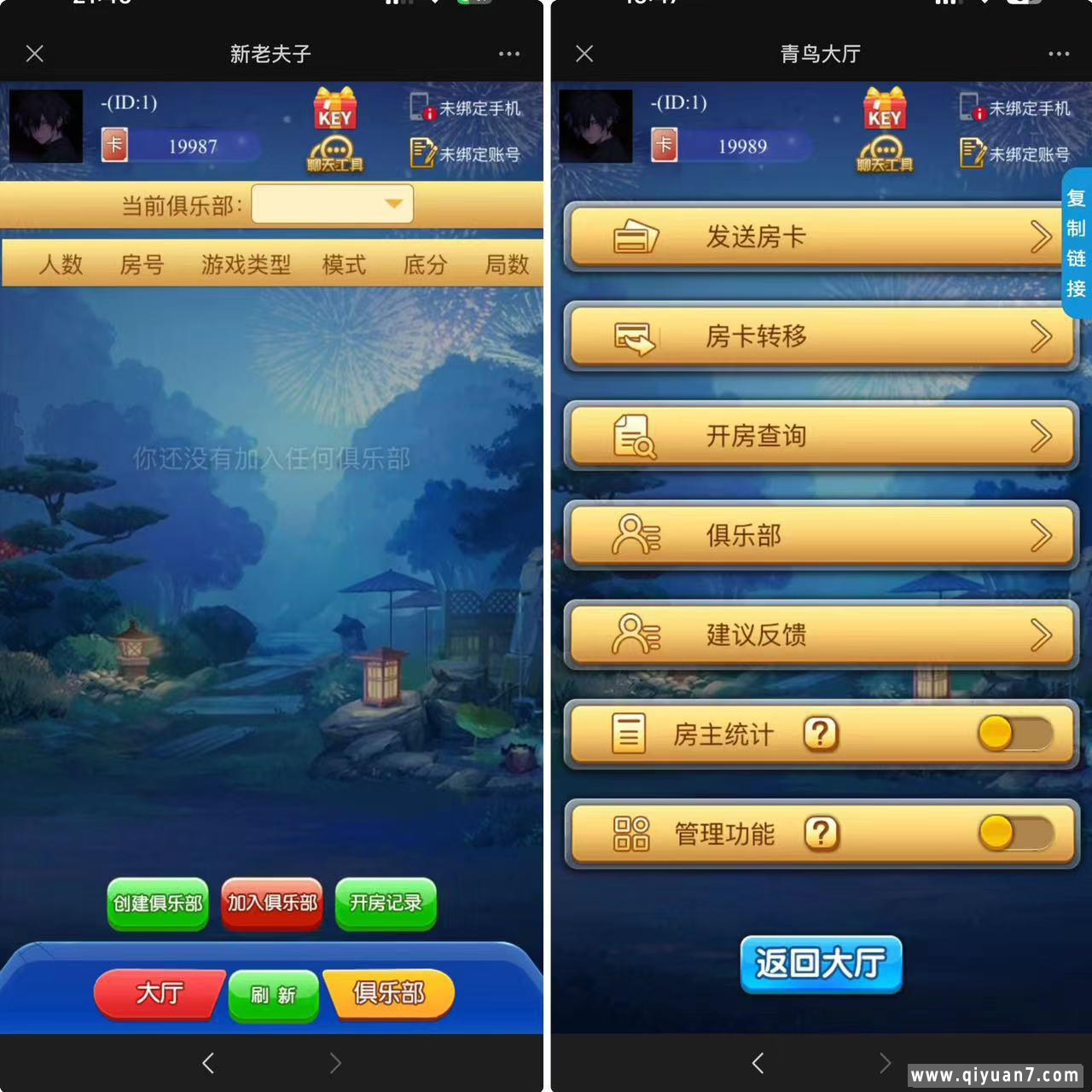 H5海贝房卡系列+文本搭建教程