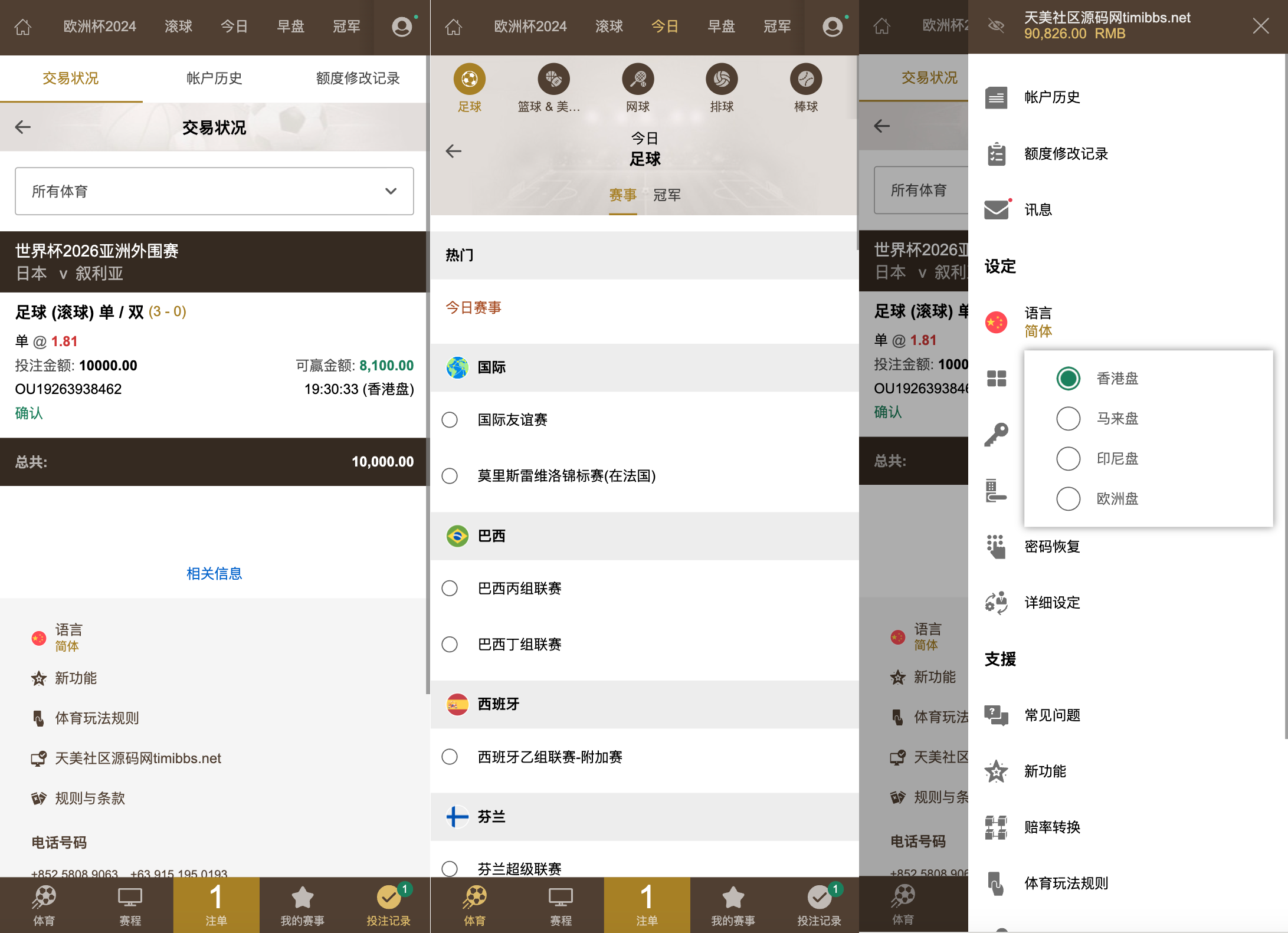 2024最新多语言皇冠足球信用盘源码/足球篮球体育盘/多语言信用盘/登0登1登2登3