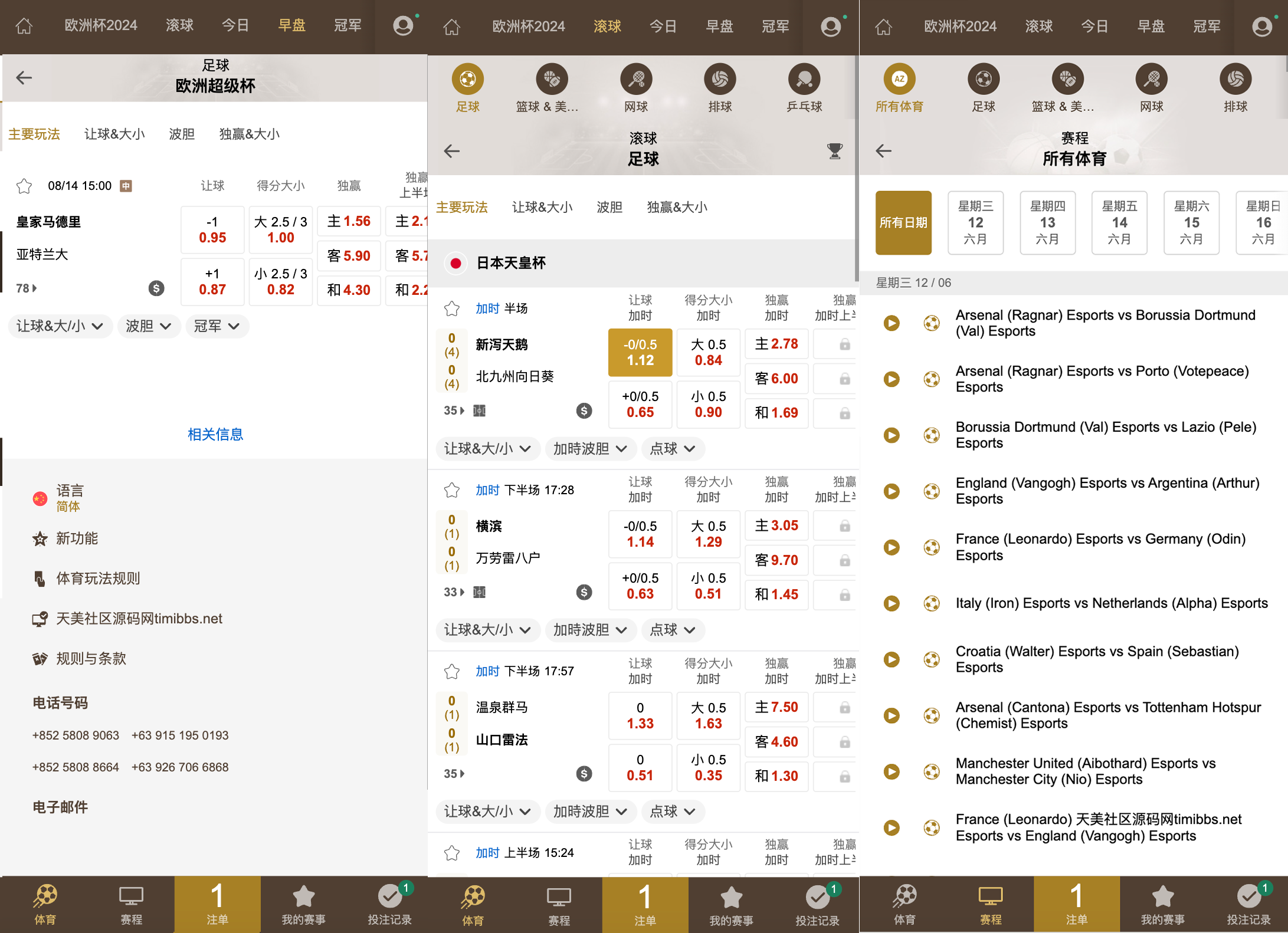 2024最新多语言皇冠足球信用盘源码/足球篮球体育盘/多语言信用盘/登0登1登2登3