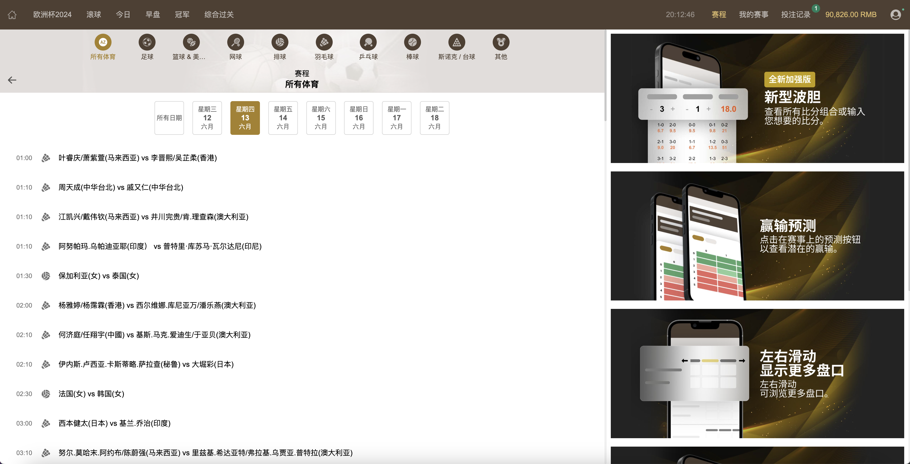 2024最新多语言皇冠足球信用盘源码/足球篮球体育盘/多语言信用盘/登0登1登2登3