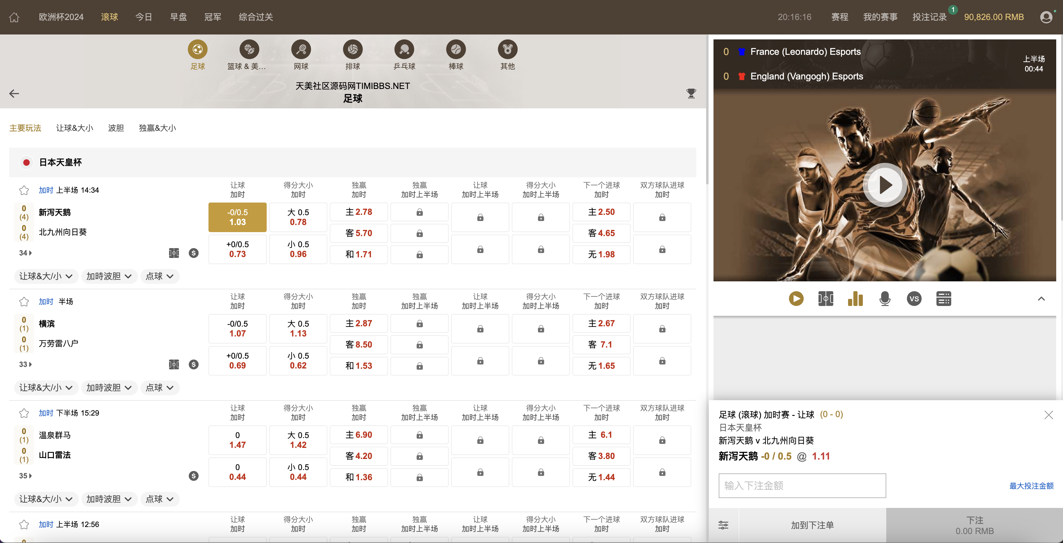 2024最新多语言皇冠足球信用盘源码/足球篮球体育盘/多语言信用盘/登0登1登2登3