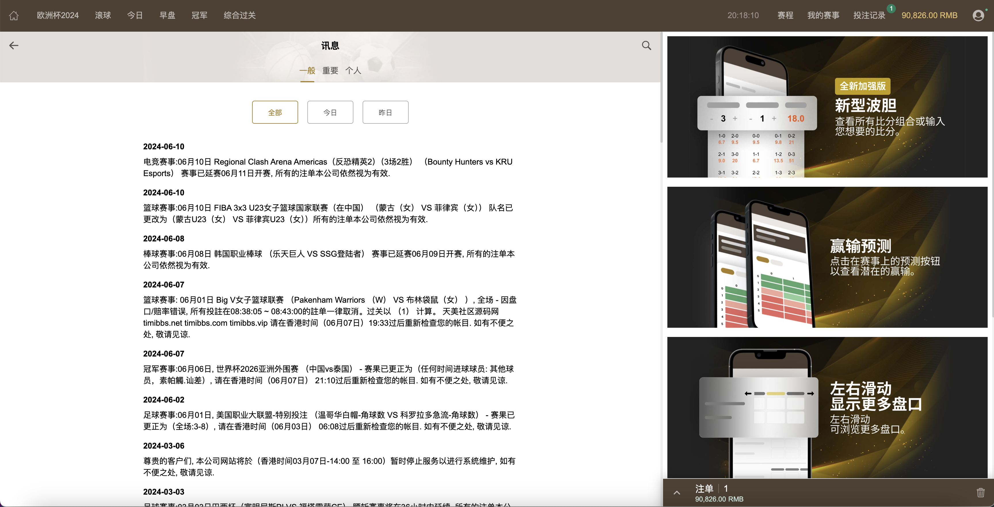 2024最新多语言皇冠足球信用盘源码/足球篮球体育盘/多语言信用盘/登0登1登2登3