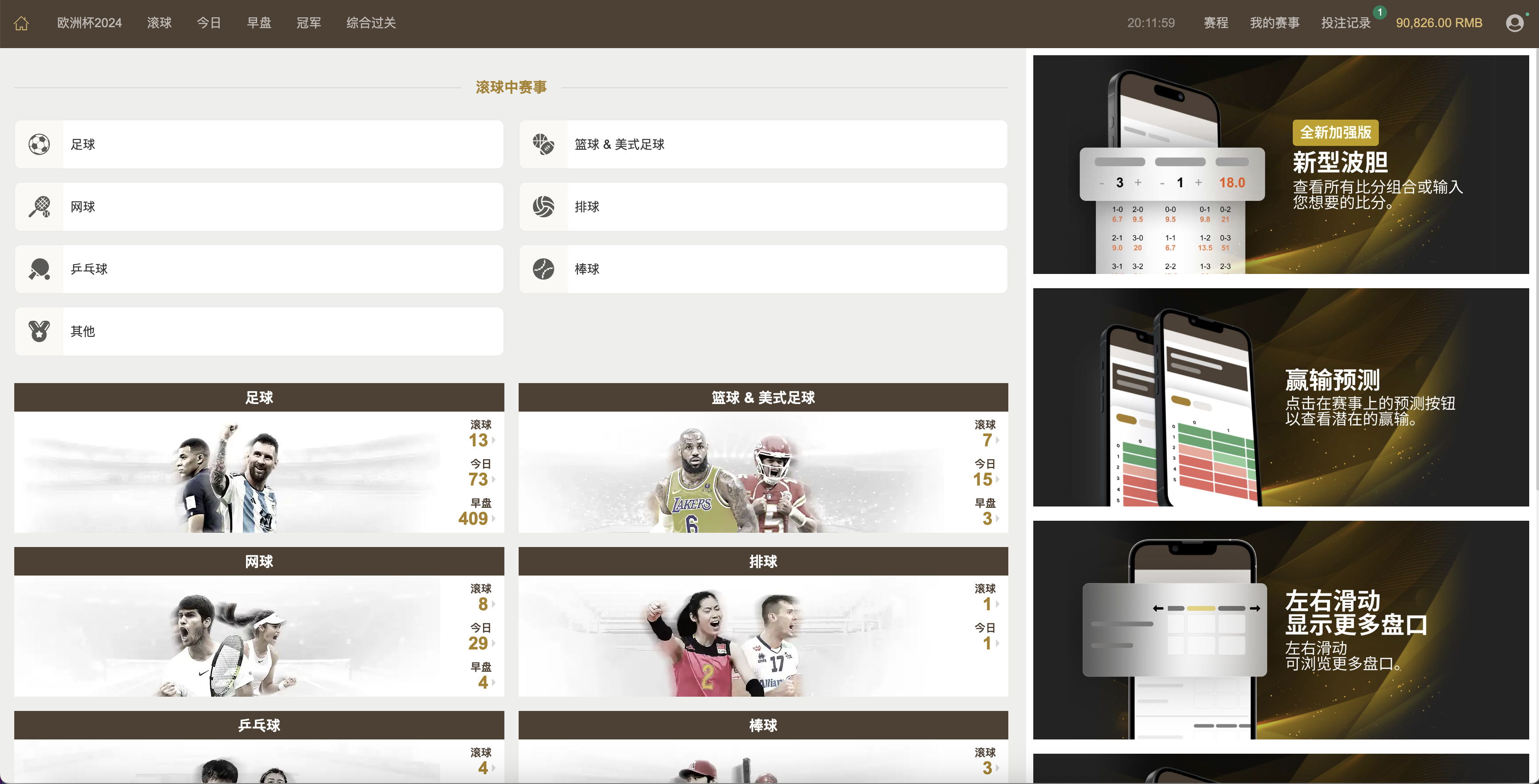 2024最新多语言皇冠足球信用盘源码/足球篮球体育盘/多语言信用盘/登0登1登2登3