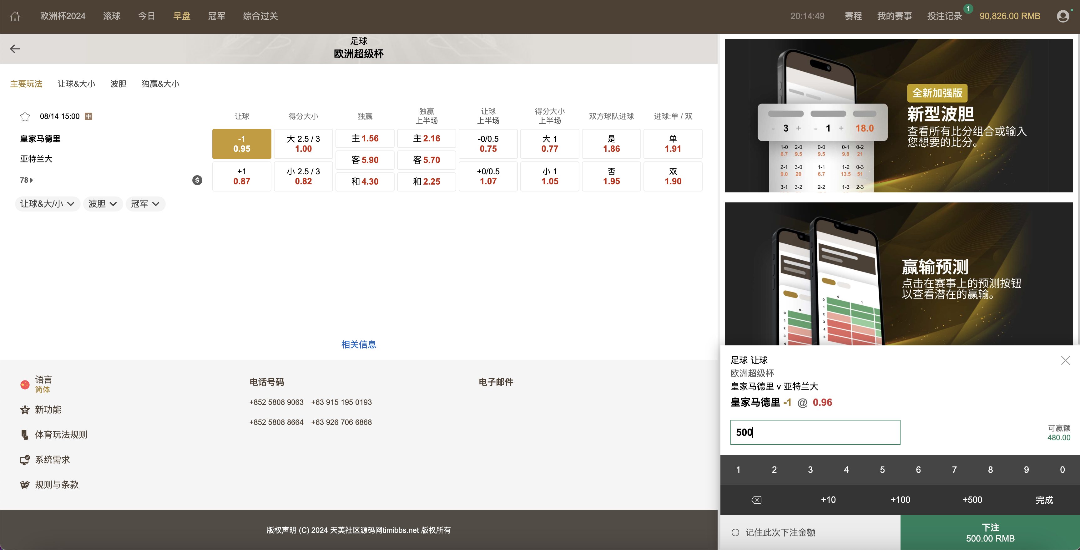 2024最新多语言皇冠足球信用盘源码/足球篮球体育盘/多语言信用盘/登0登1登2登3