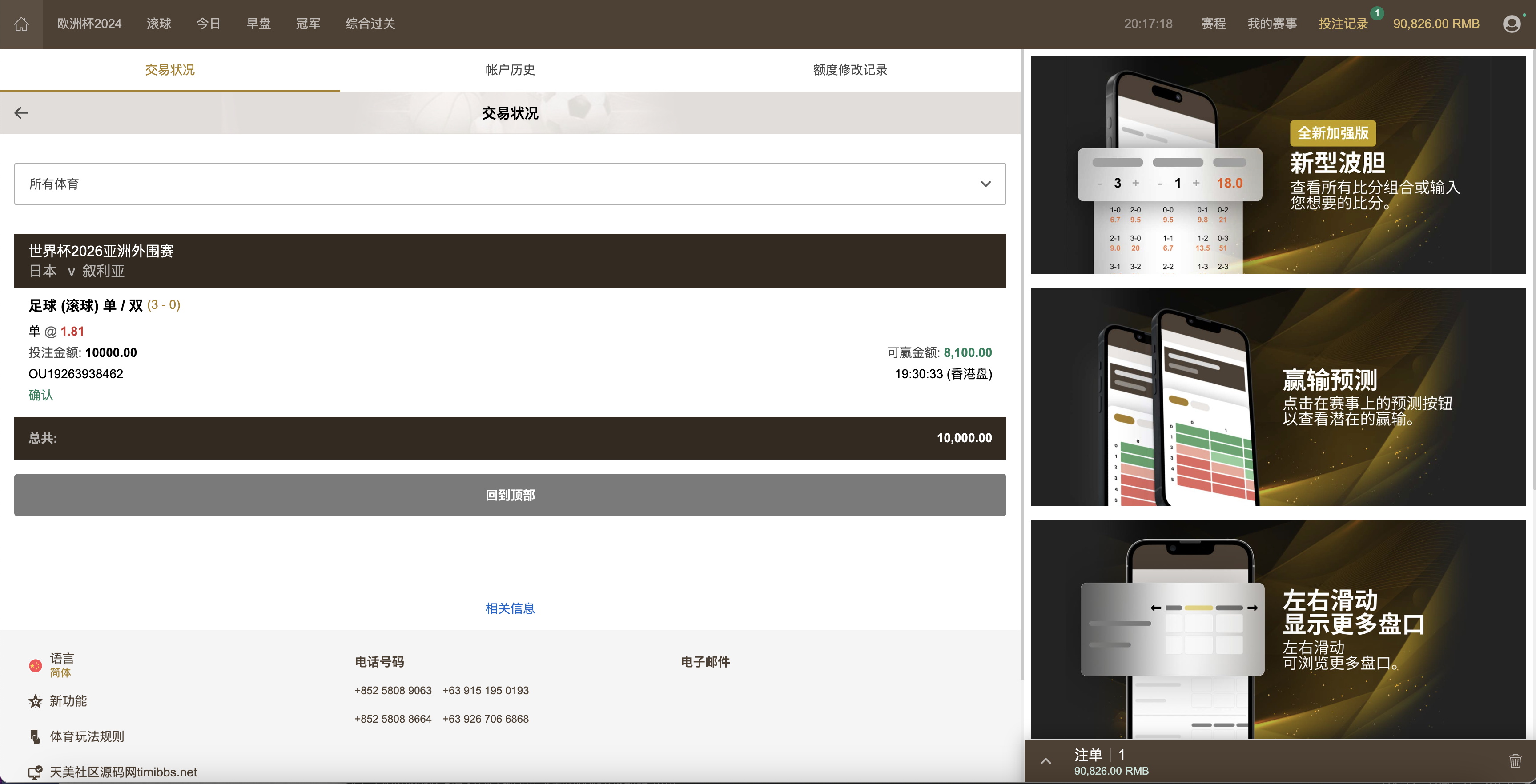 2024最新多语言皇冠足球信用盘源码/足球篮球体育盘/多语言信用盘/登0登1登2登3