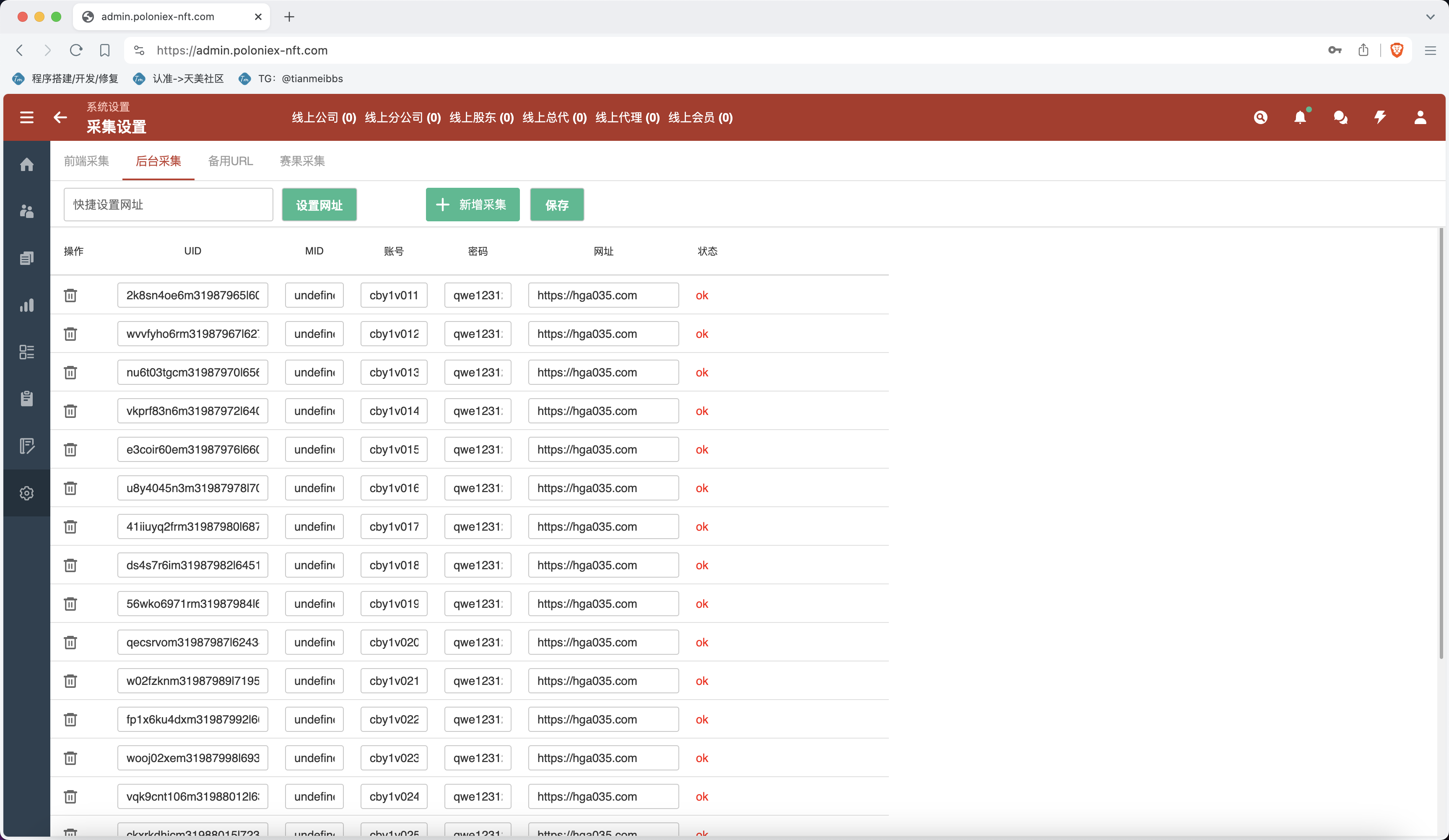 2024最新多语言皇冠足球信用盘源码/足球篮球体育盘/多语言信用盘/登0登1登2登3