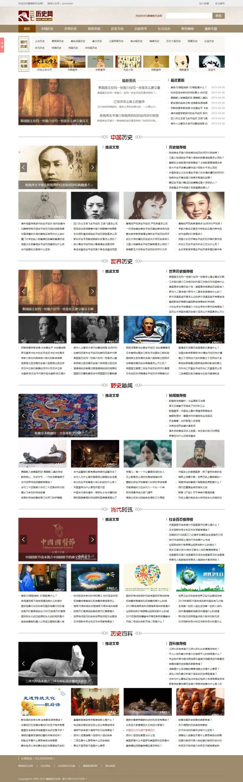 帝国CMS仿《周公解梦》源码 梦境解释查询大全帝国cms