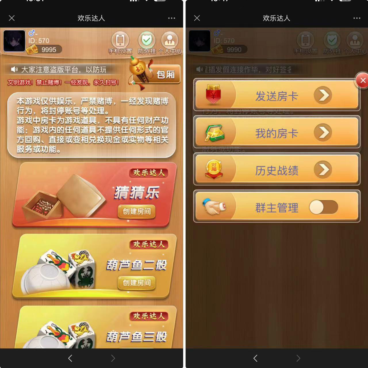 h5欢乐达人鱼虾蟹长链接房卡类源码带文本搭建教程