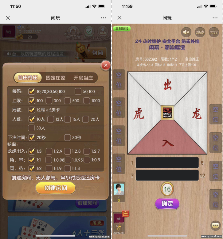 闲玩正版官方房卡H5