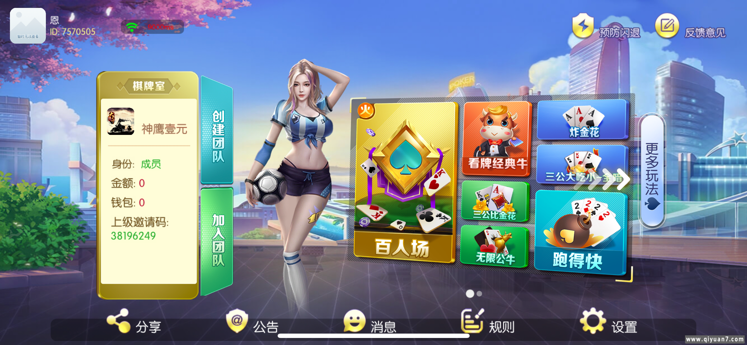 新版本老夫子神兽纯源码