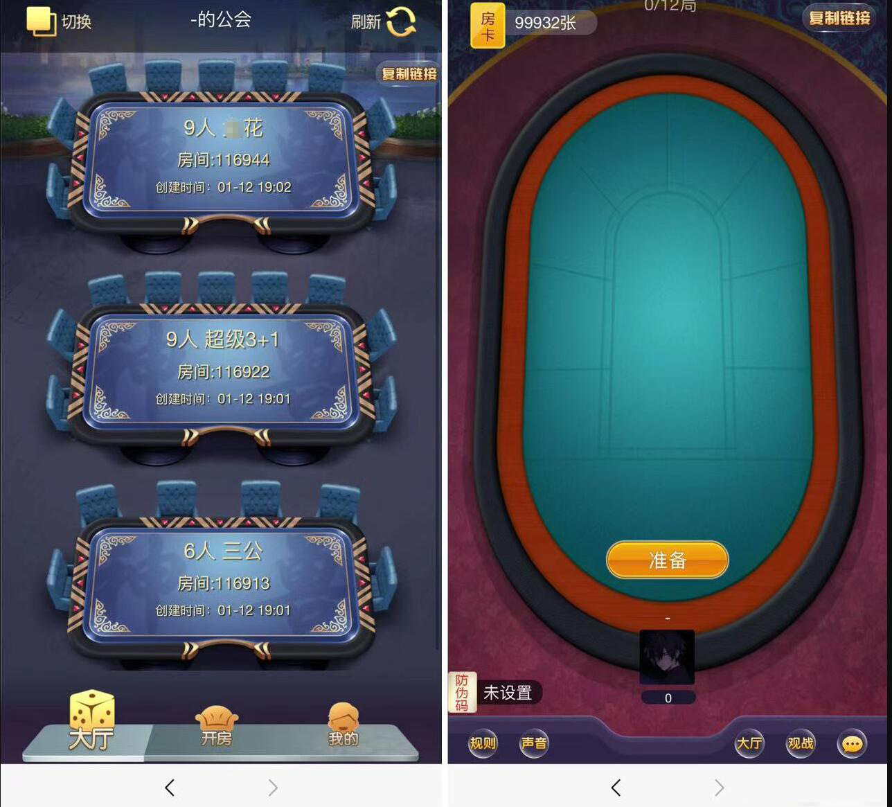 H5悠悠房卡系列源码