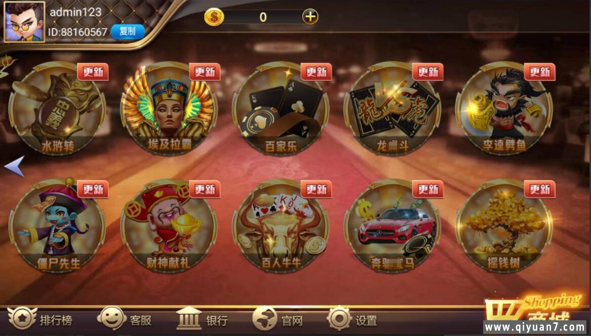 网狐系列大爆炸电玩带解密工具