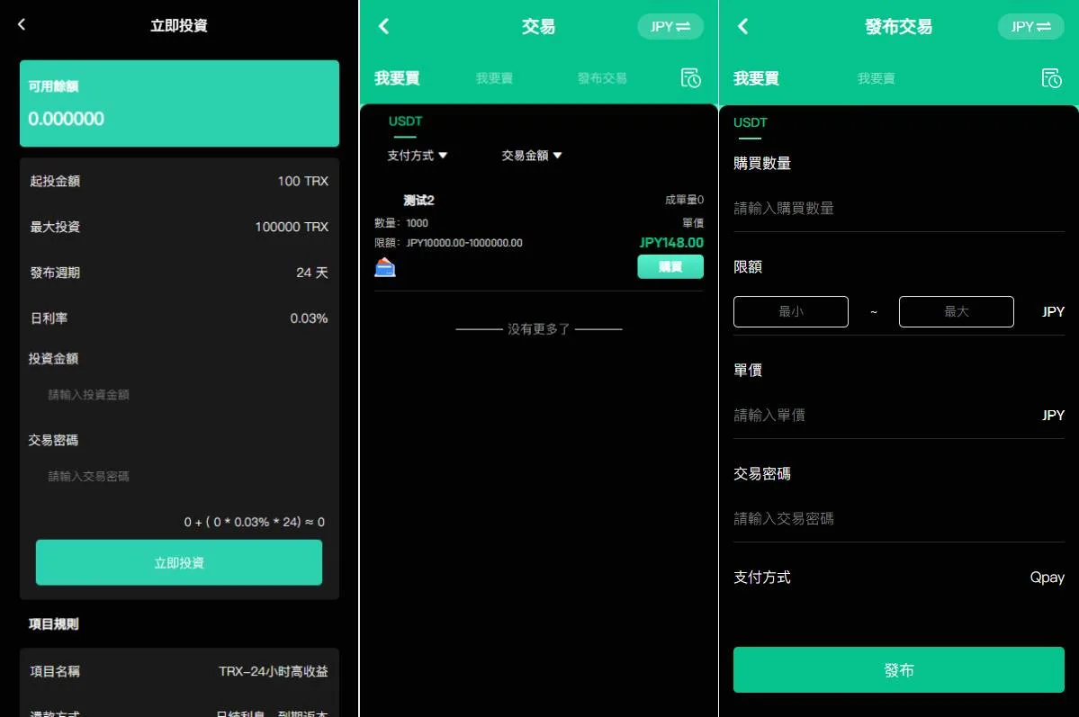 Turkey Global全开源9语言交易所源码/币币交易+合约交易+秒合约交易+C2C交易+新币认购+理财/前端uniapp纯源码+后端php