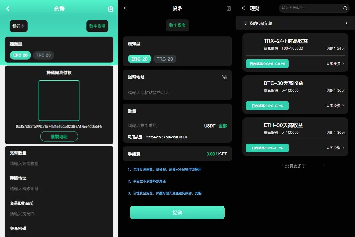 Turkey Global全开源9语言交易所源码/币币交易+合约交易+秒合约交易+C2C交易+新币认购+理财/前端uniapp纯源码+后端php